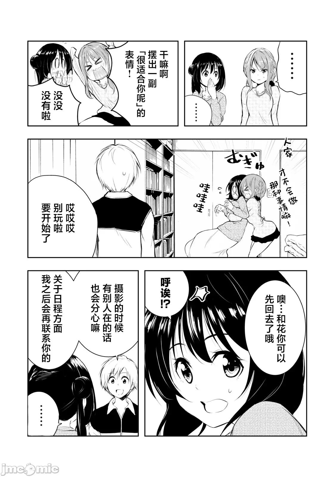 我的女优最淫荡 俺の女优が一番淫ら 17 第13页