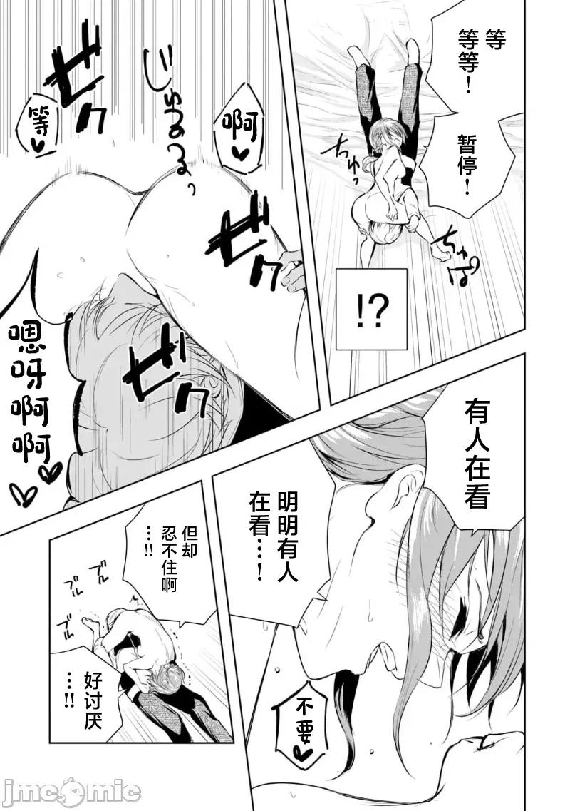 我的女优最淫荡 俺の女优が一番淫ら 18 第17页