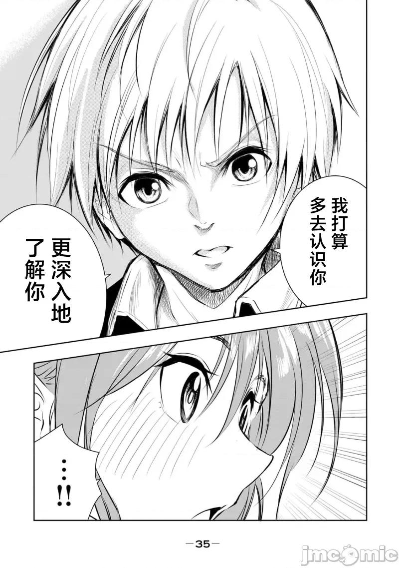 我的女优最淫荡 俺の女优が一番淫ら 19 第15页