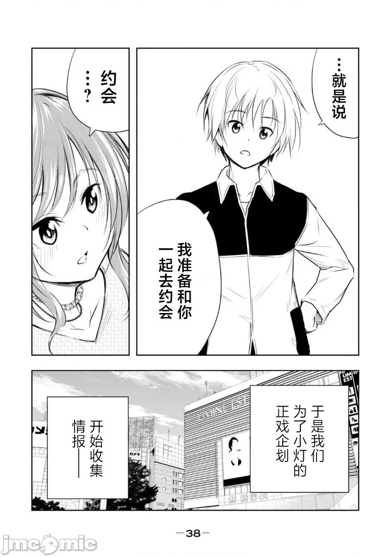 我的女优最淫荡 俺の女优が一番淫ら 19 第18页