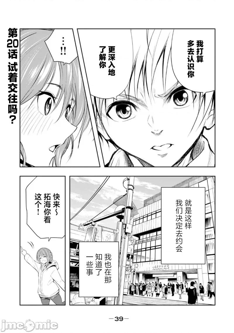 我的女优最淫荡 俺の女优が一番淫ら 20 第1页