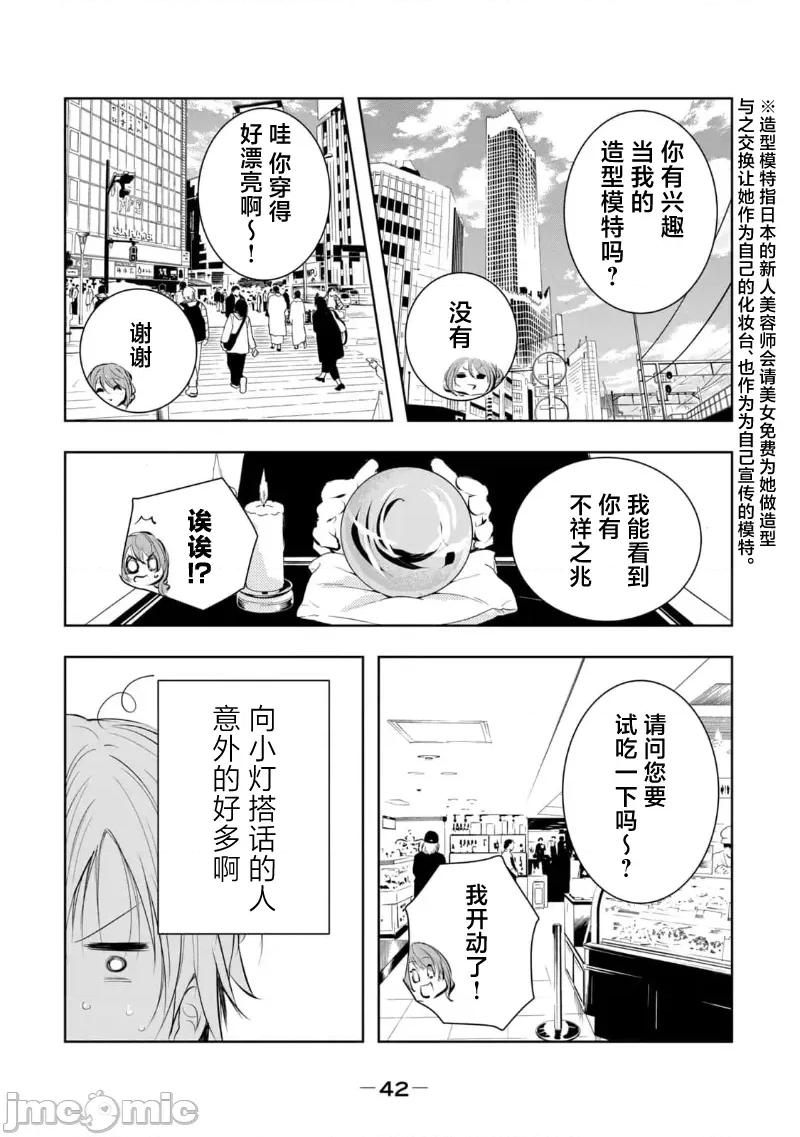 我的女优最淫荡 俺の女优が一番淫ら 20 第4页