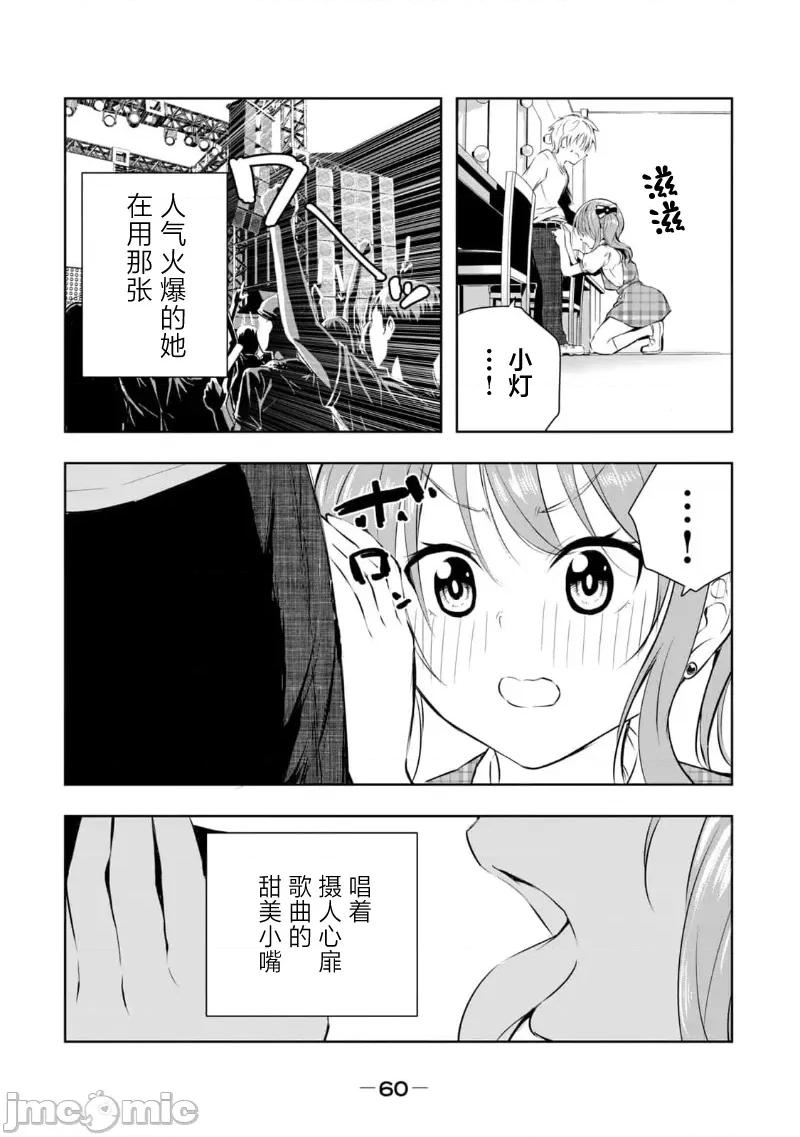 我的女优最淫荡 0209 俺の女优が一番淫ら 21 第4页