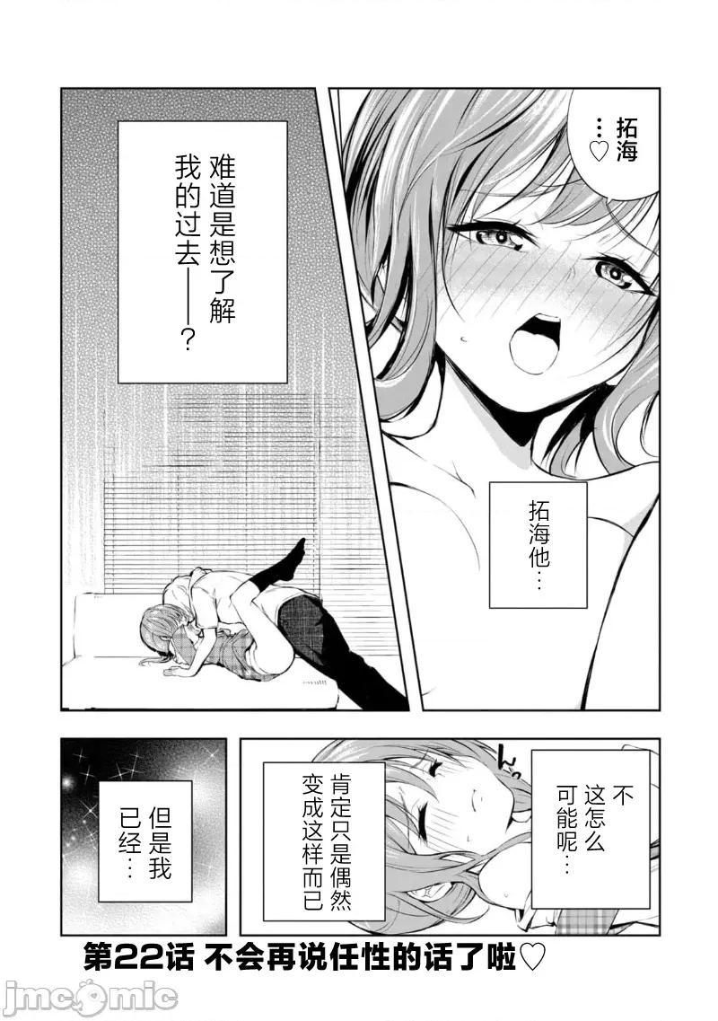 我的女优最淫荡 俺の女优が一番淫ら 22 第1页