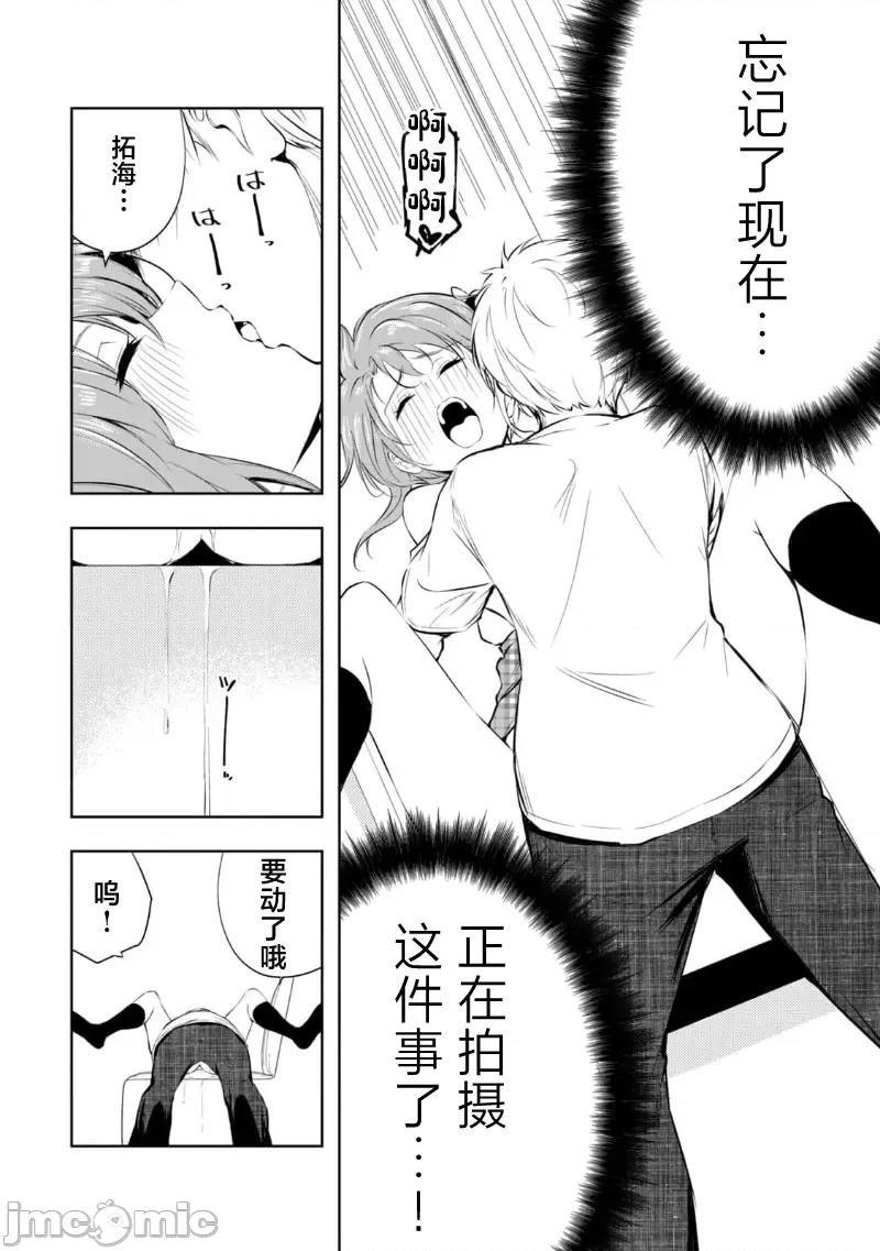 我的女优最淫荡 俺の女优が一番淫ら 22 第2页