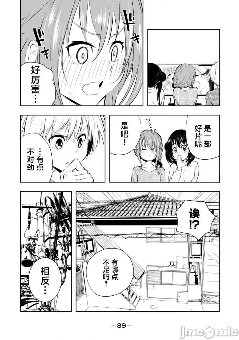 我的女优最淫荡 俺の女优が一番淫ら 22 第15页