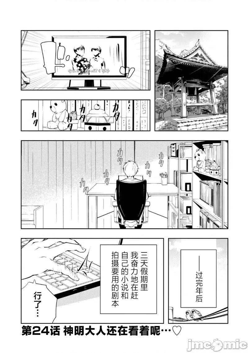 我的女优最淫荡 俺の女优が一番淫ら 24 第1页