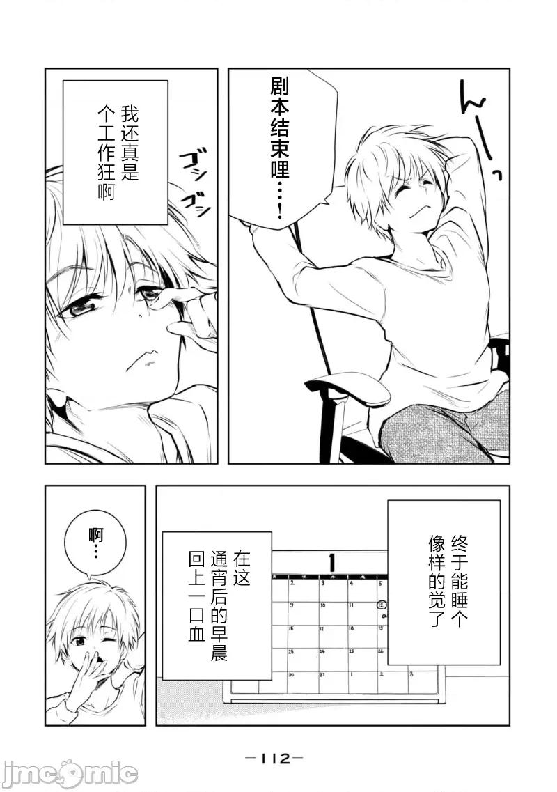 我的女优最淫荡 俺の女优が一番淫ら 24 第2页