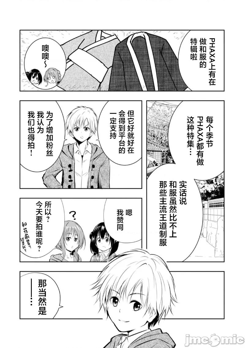 我的女优最淫荡 俺の女优が一番淫ら 24 第6页
