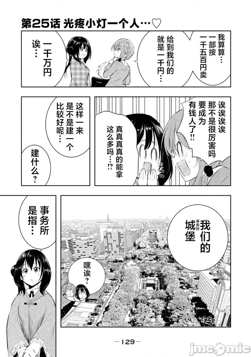 我的女优最淫荡 俺の女优が一番淫ら 25 第1页