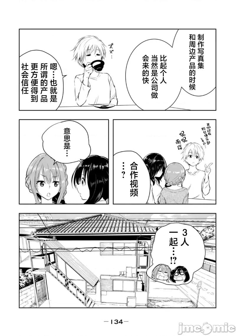 我的女优最淫荡 俺の女优が一番淫ら 25 第6页