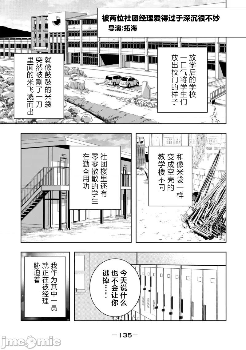 我的女优最淫荡 俺の女优が一番淫ら 25 第7页