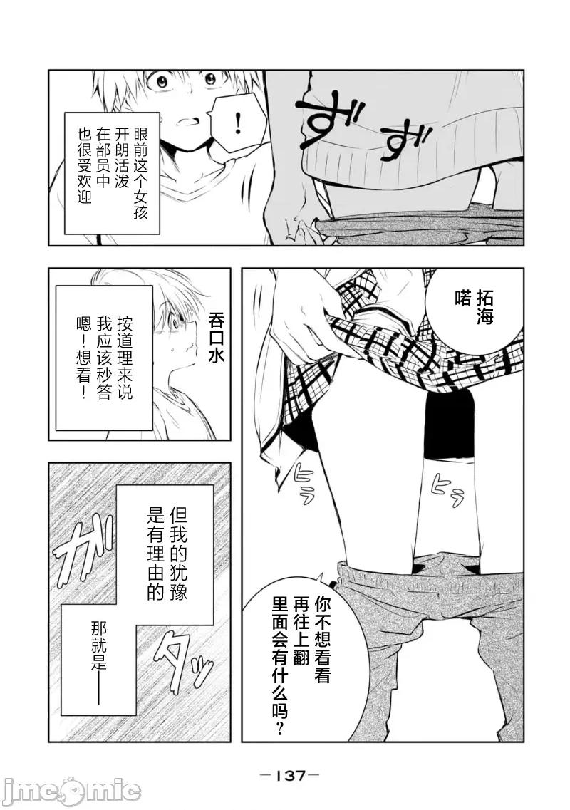 我的女优最淫荡 俺の女优が一番淫ら 25 第9页