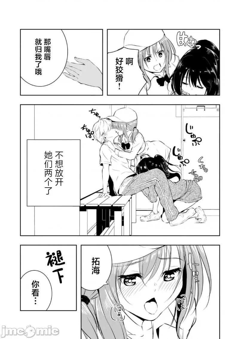 我的女优最淫荡 俺の女优が一番淫ら 25 第13页