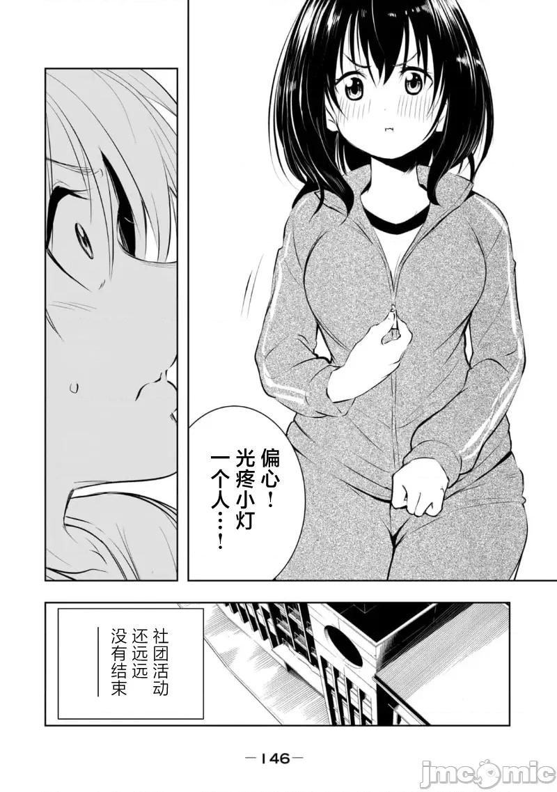 我的女优最淫荡 俺の女优が一番淫ら 25 第18页
