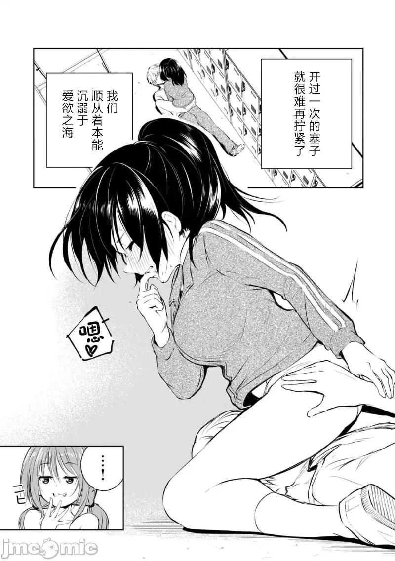 我的女优最淫荡 俺の女优が一番淫ら 26 第3页