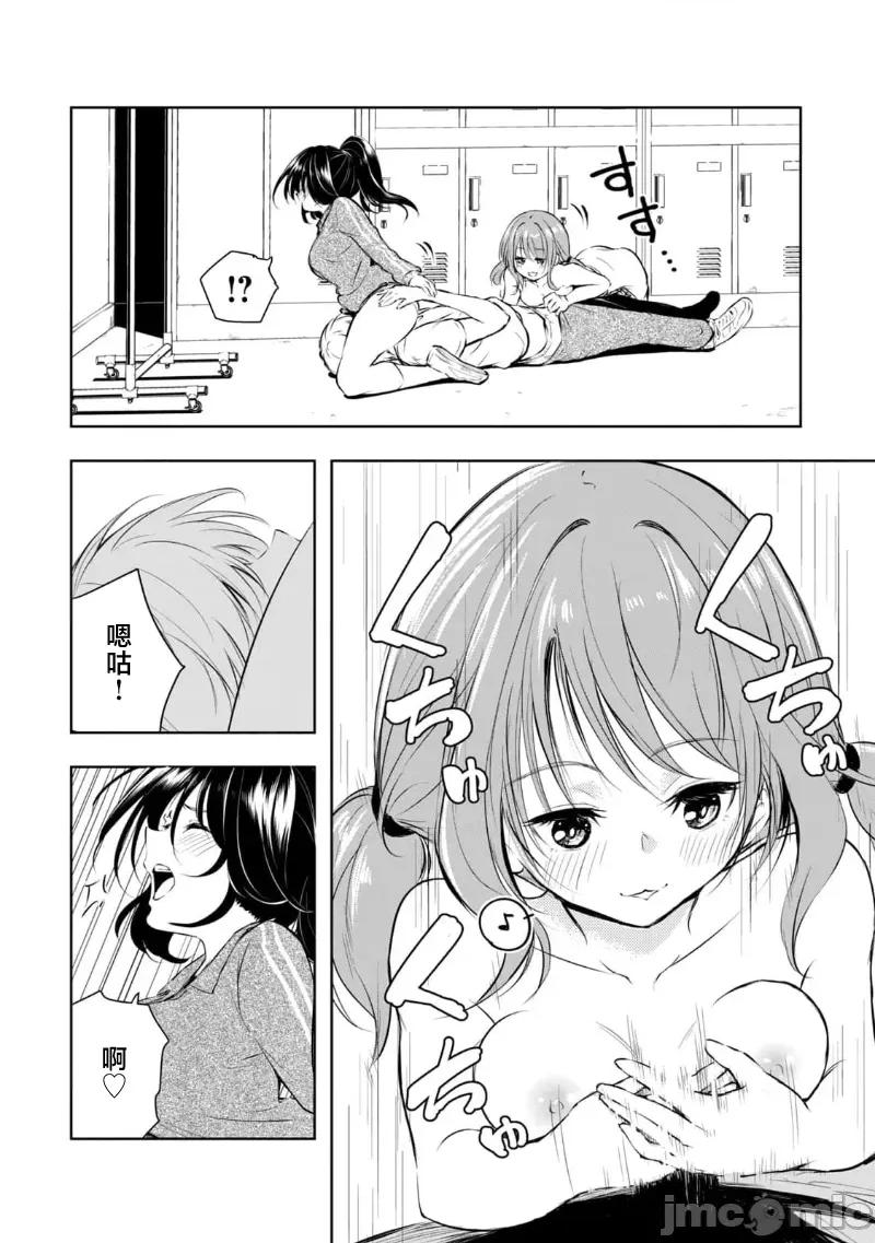 我的女优最淫荡 俺の女优が一番淫ら 26 第4页