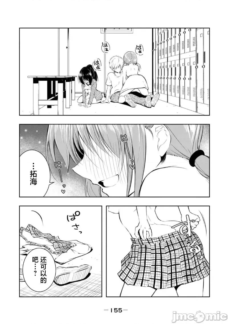 我的女优最淫荡 俺の女优が一番淫ら 26 第9页