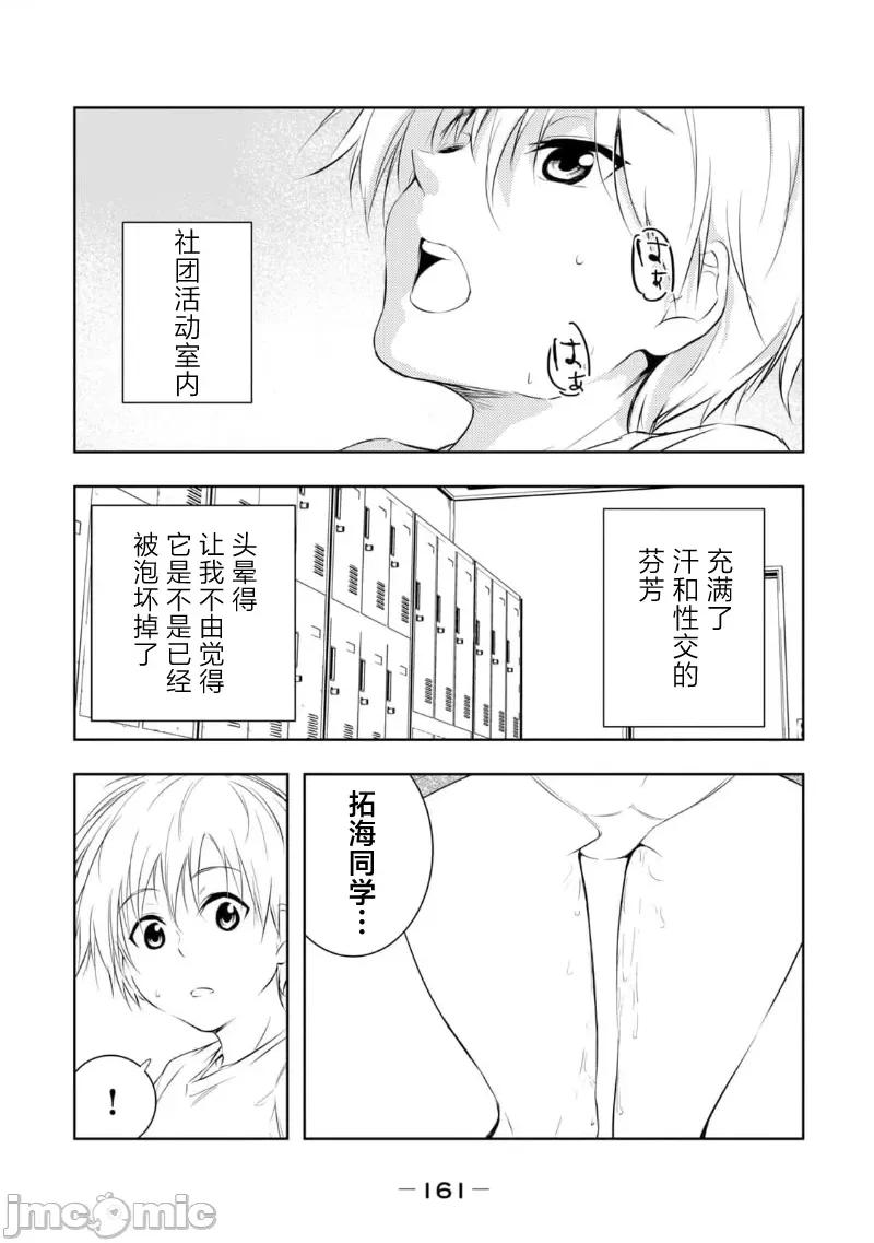 我的女优最淫荡 俺の女优が一番淫ら 26 第15页