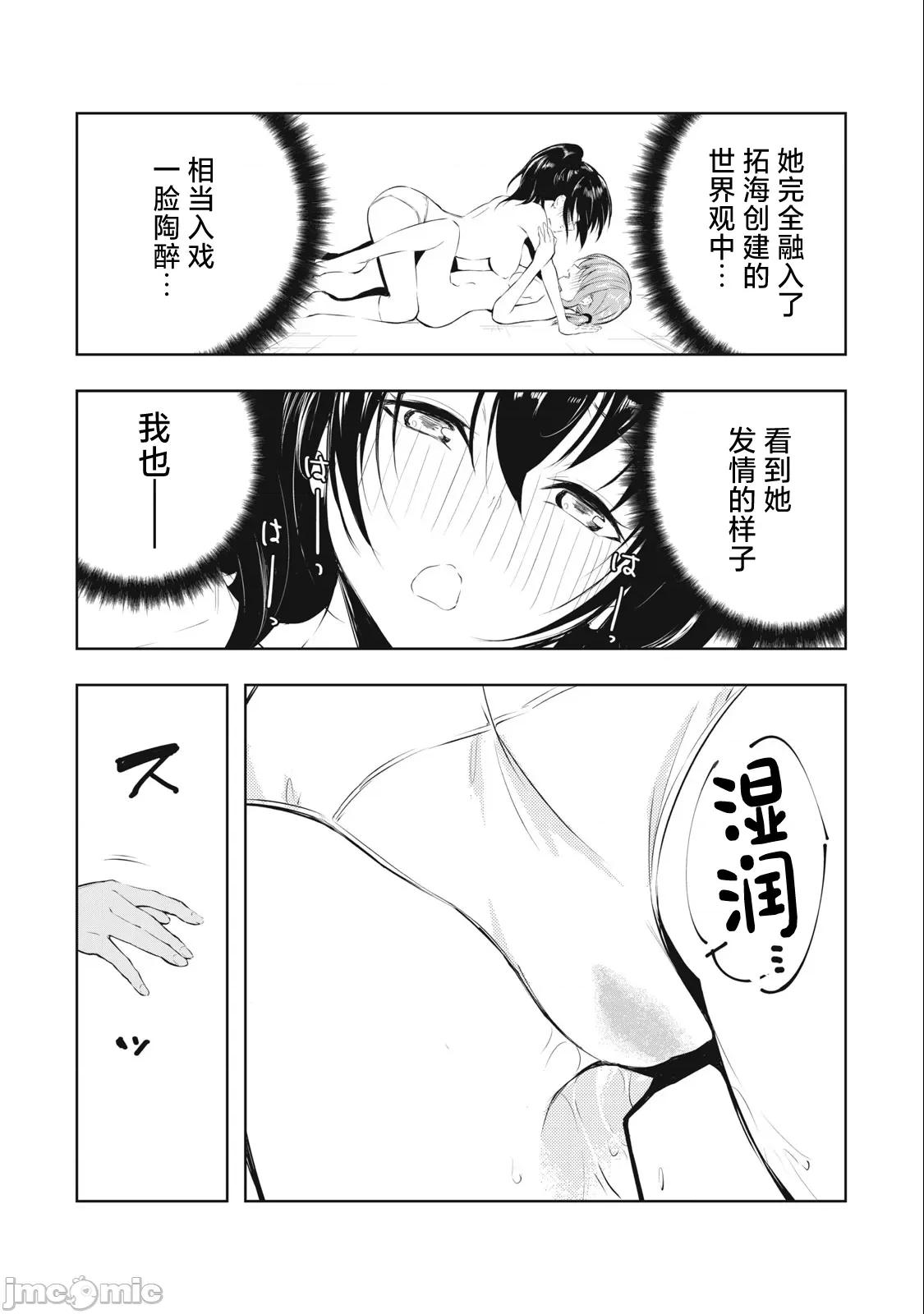 我的女优最淫荡 俺の女优が一番淫ら 27 第2页
