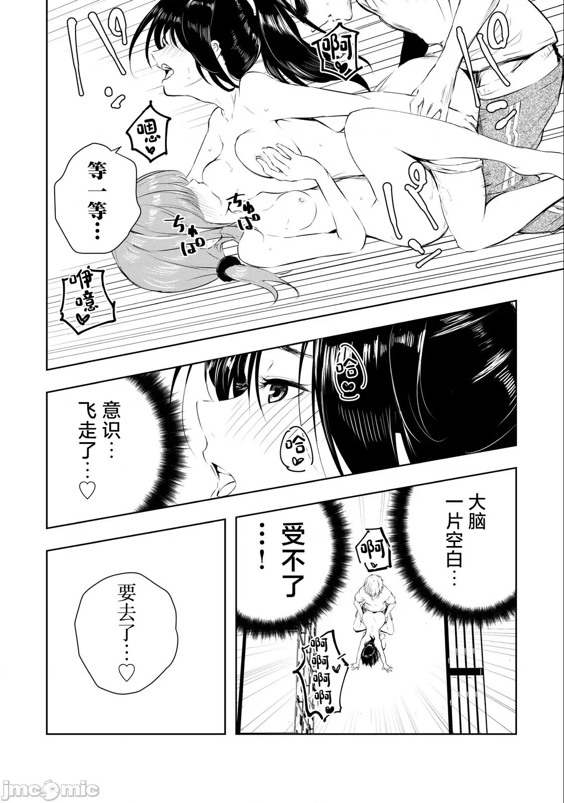我的女优最淫荡 俺の女优が一番淫ら 27 第6页