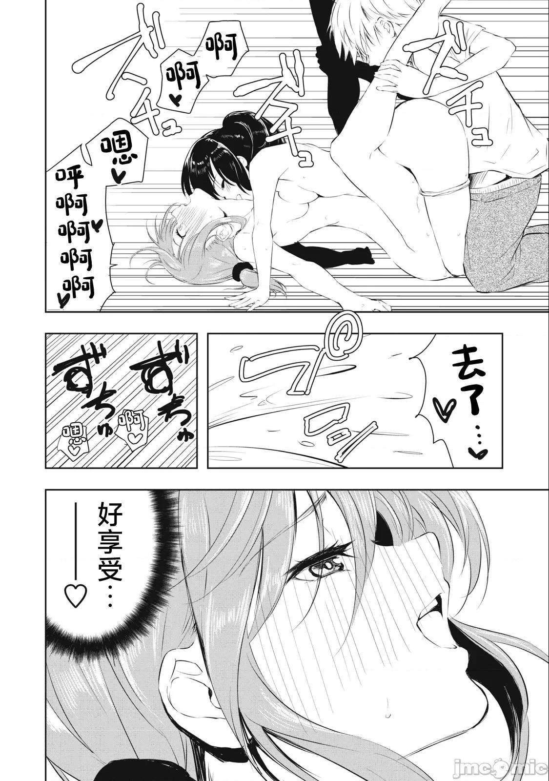 我的女优最淫荡 俺の女优が一番淫ら 27 第10页