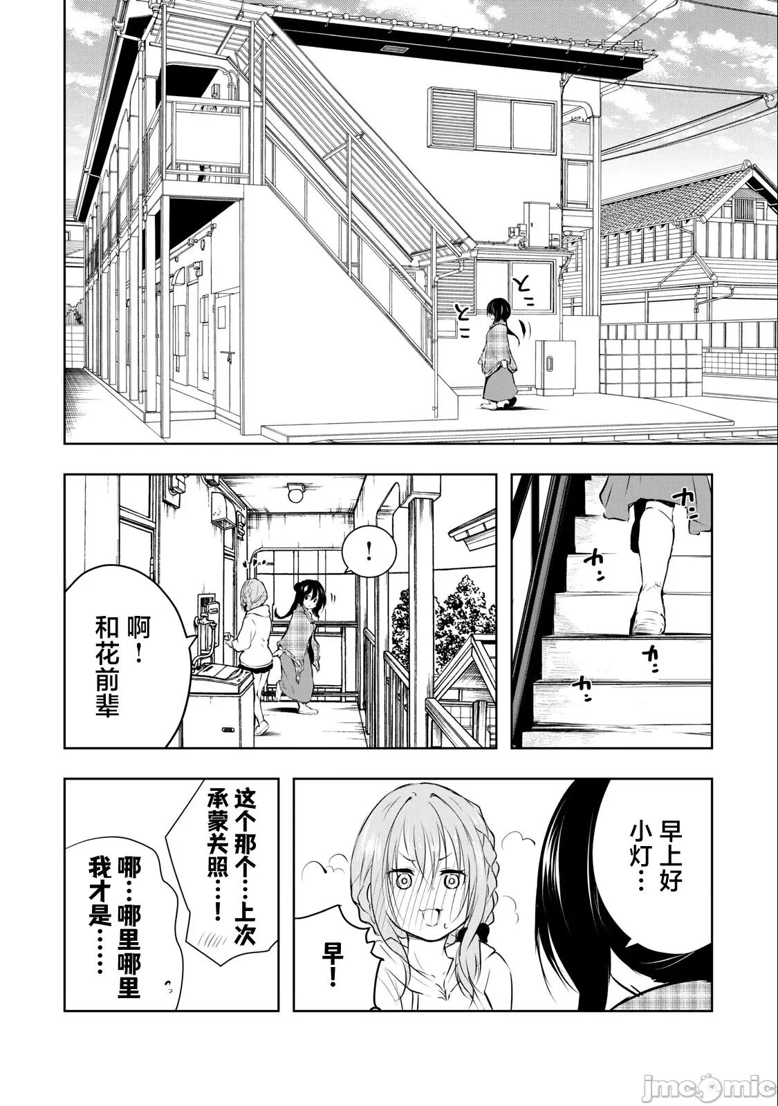 我的女优最淫荡 俺の女优が一番淫ら 27 第16页