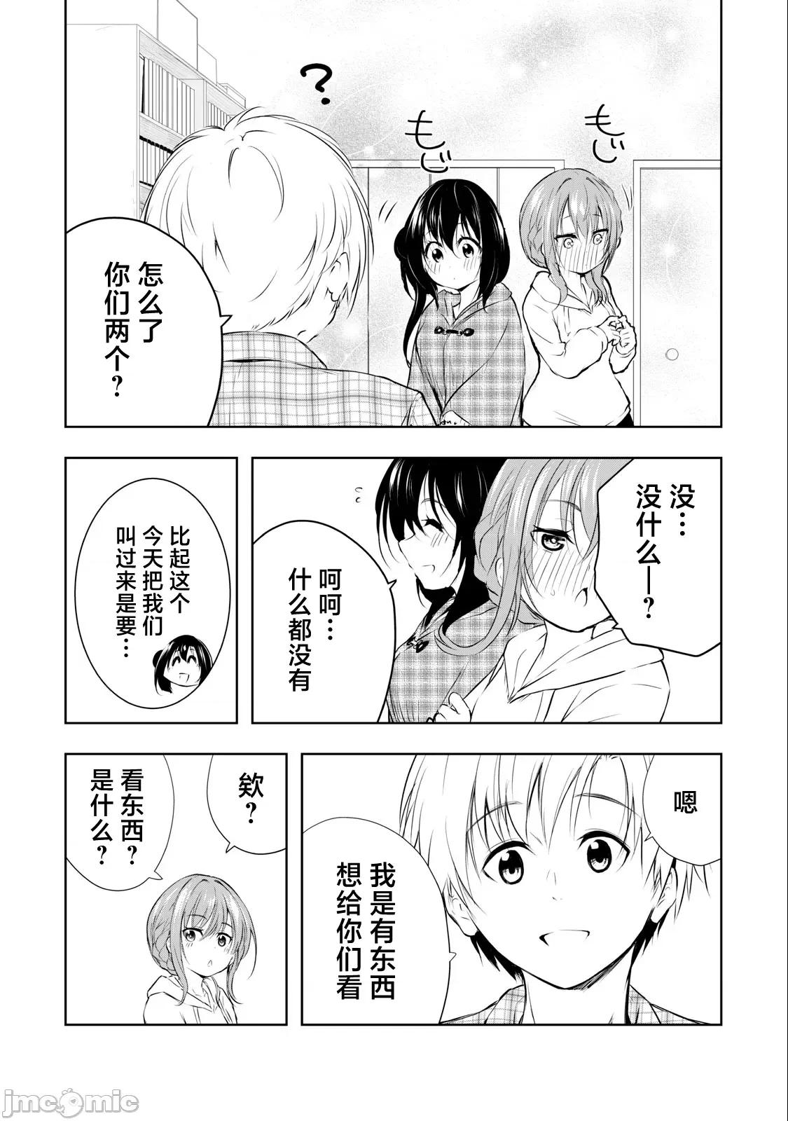 我的女优最淫荡 俺の女优が一番淫ら 27 第17页
