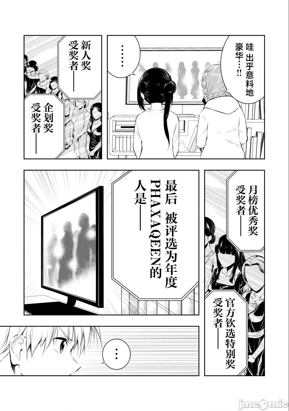 我的女优最淫荡 我的女优最淫荡 28 第5页