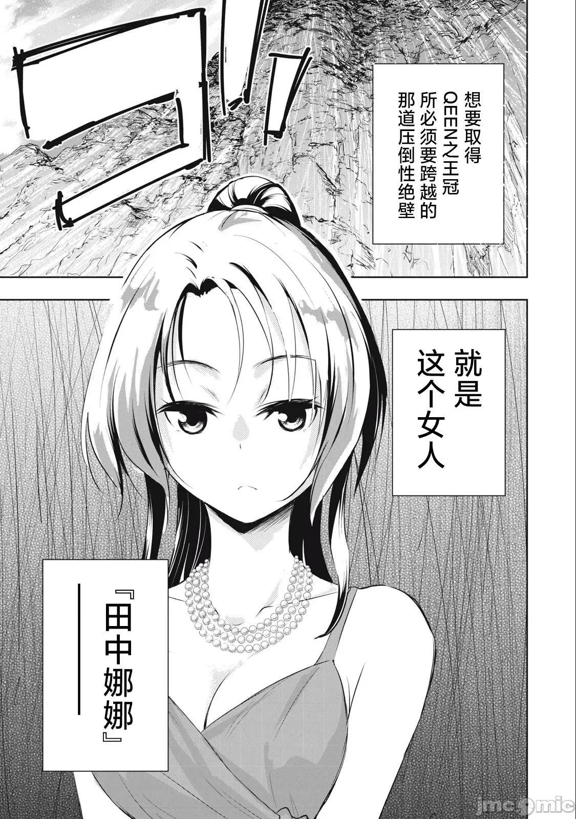 我的女优最淫荡 我的女优最淫荡 28 第7页