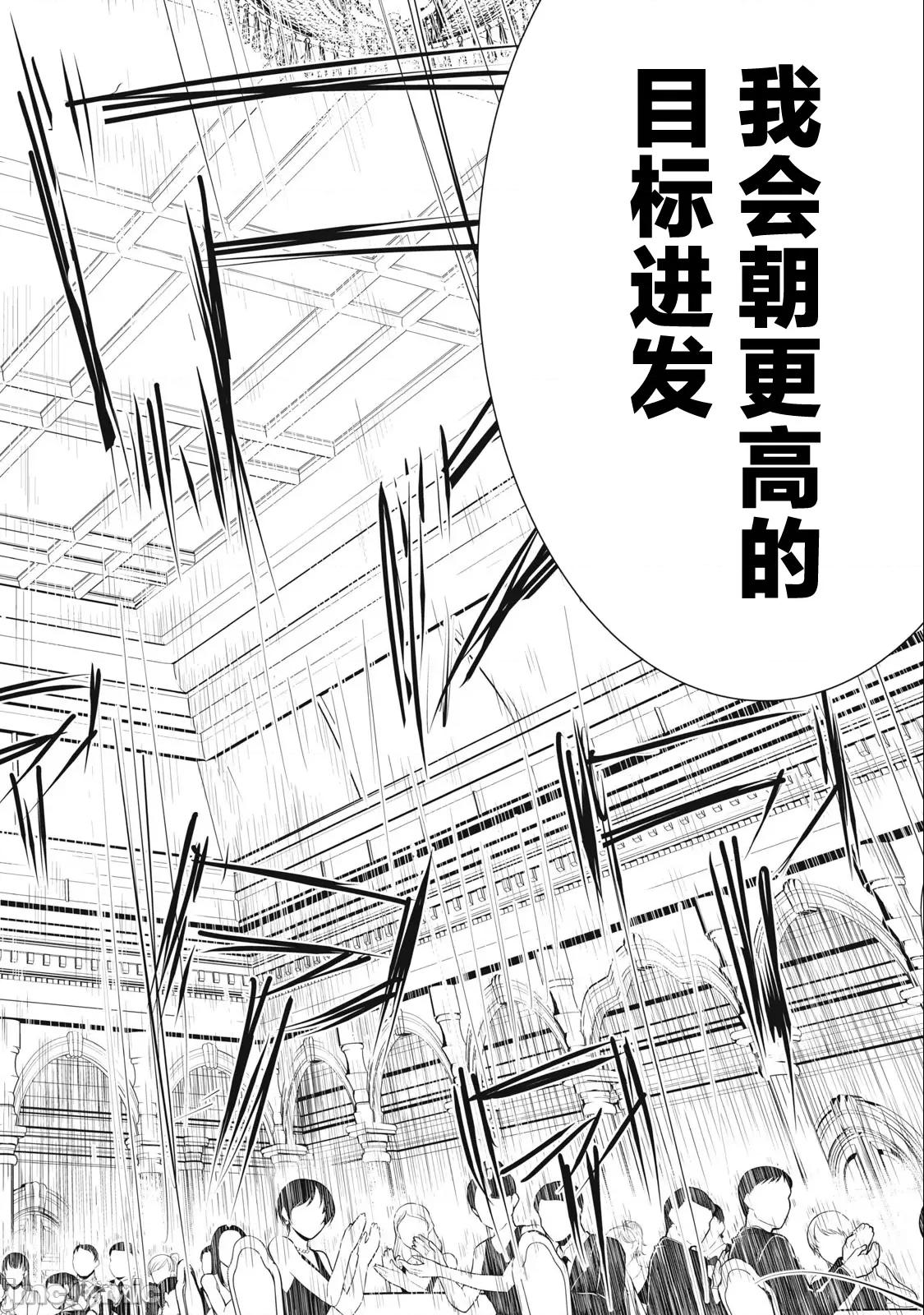 我的女优最淫荡 我的女优最淫荡 28 第12页