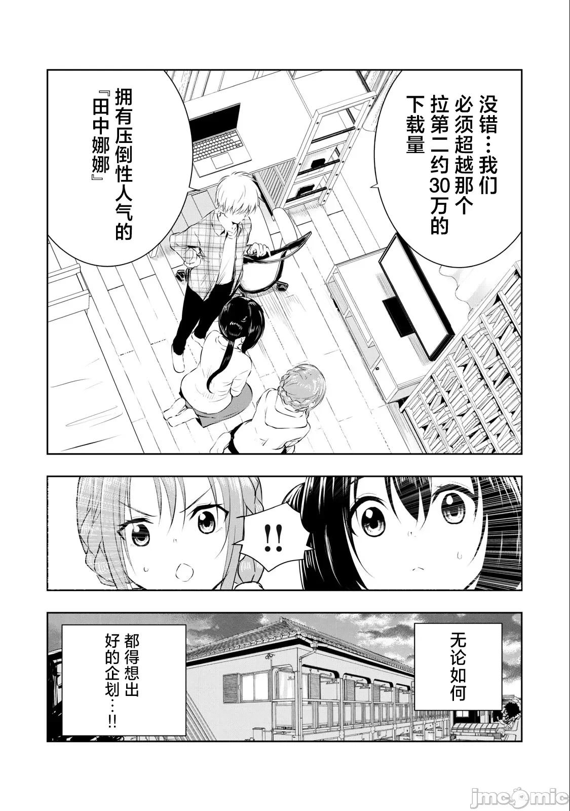 我的女优最淫荡 我的女优最淫荡 28 第15页