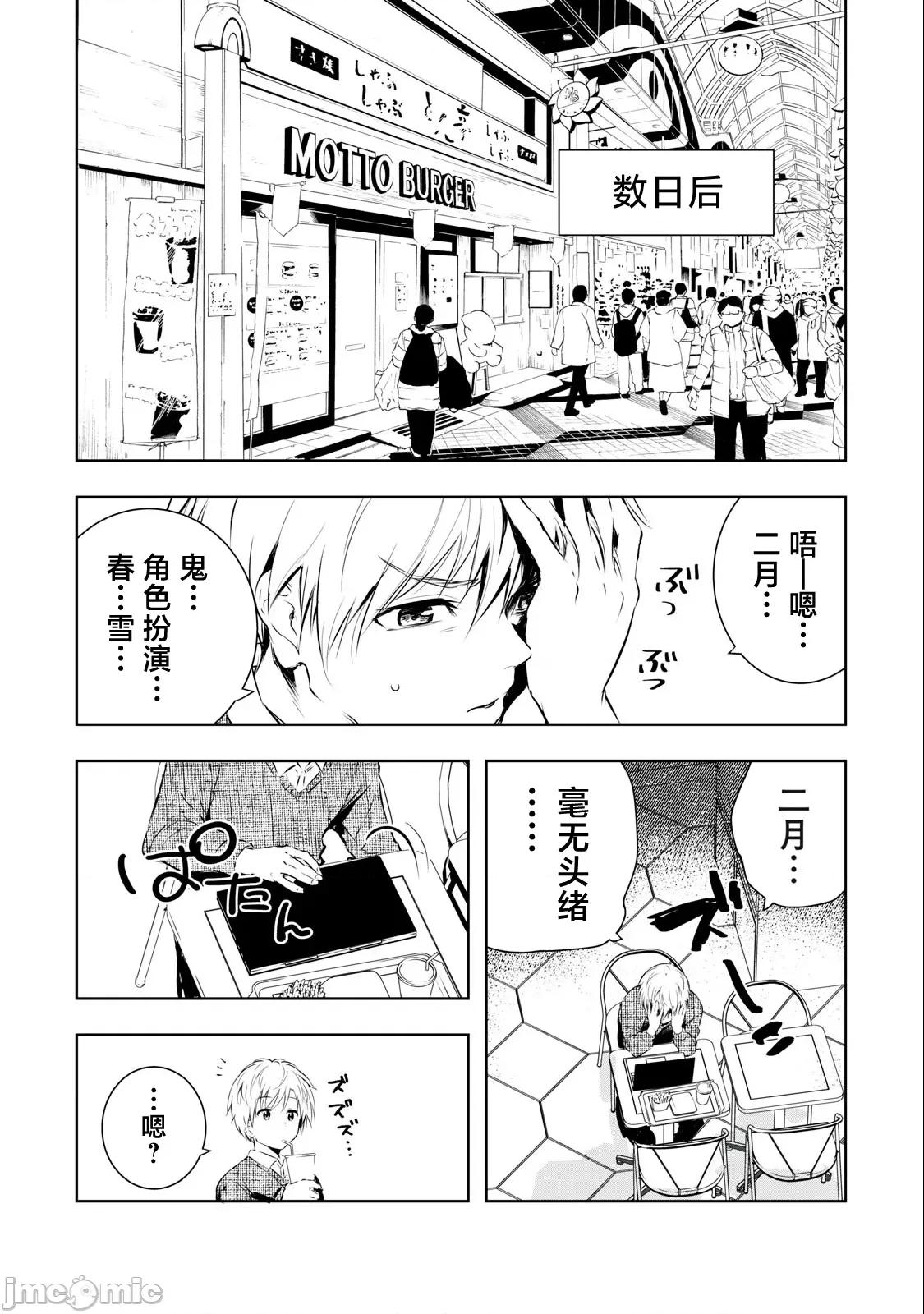 我的女优最淫荡 我的女优最淫荡 28 第16页