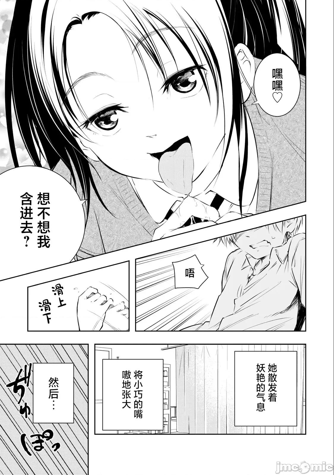 我的女优最淫荡 我的女优最淫荡 30 第7页
