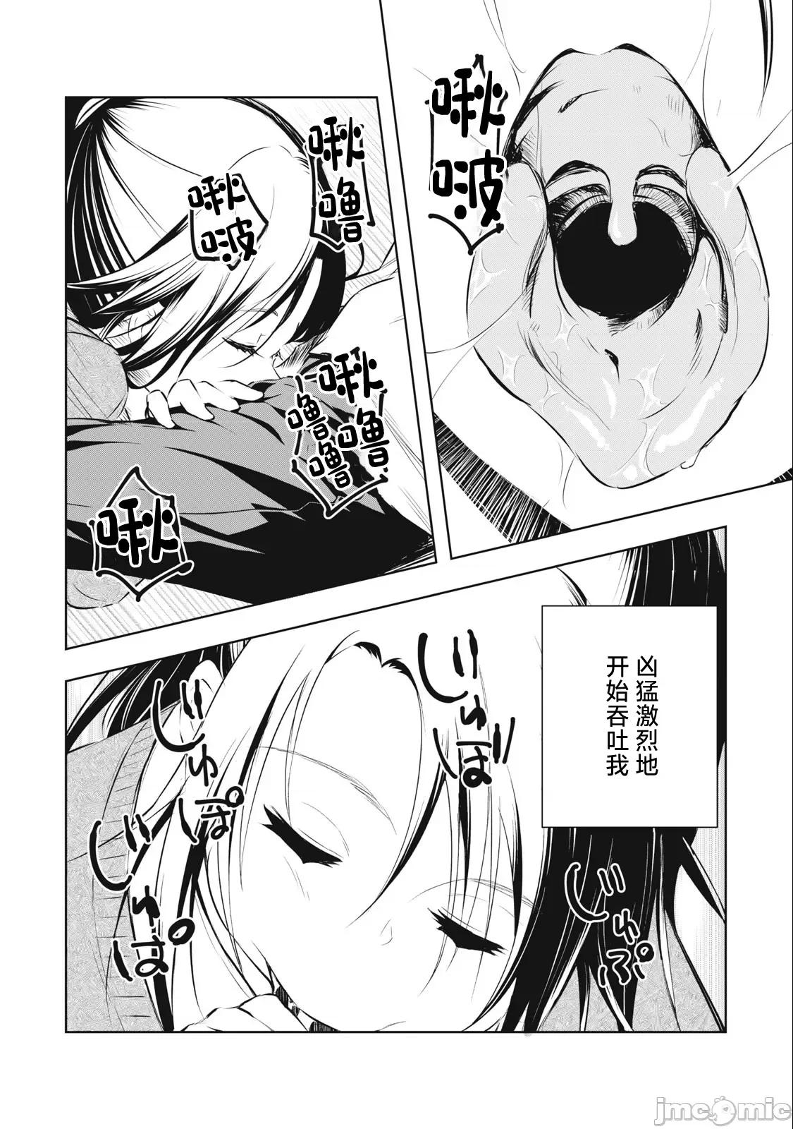 我的女优最淫荡 我的女优最淫荡 30 第8页