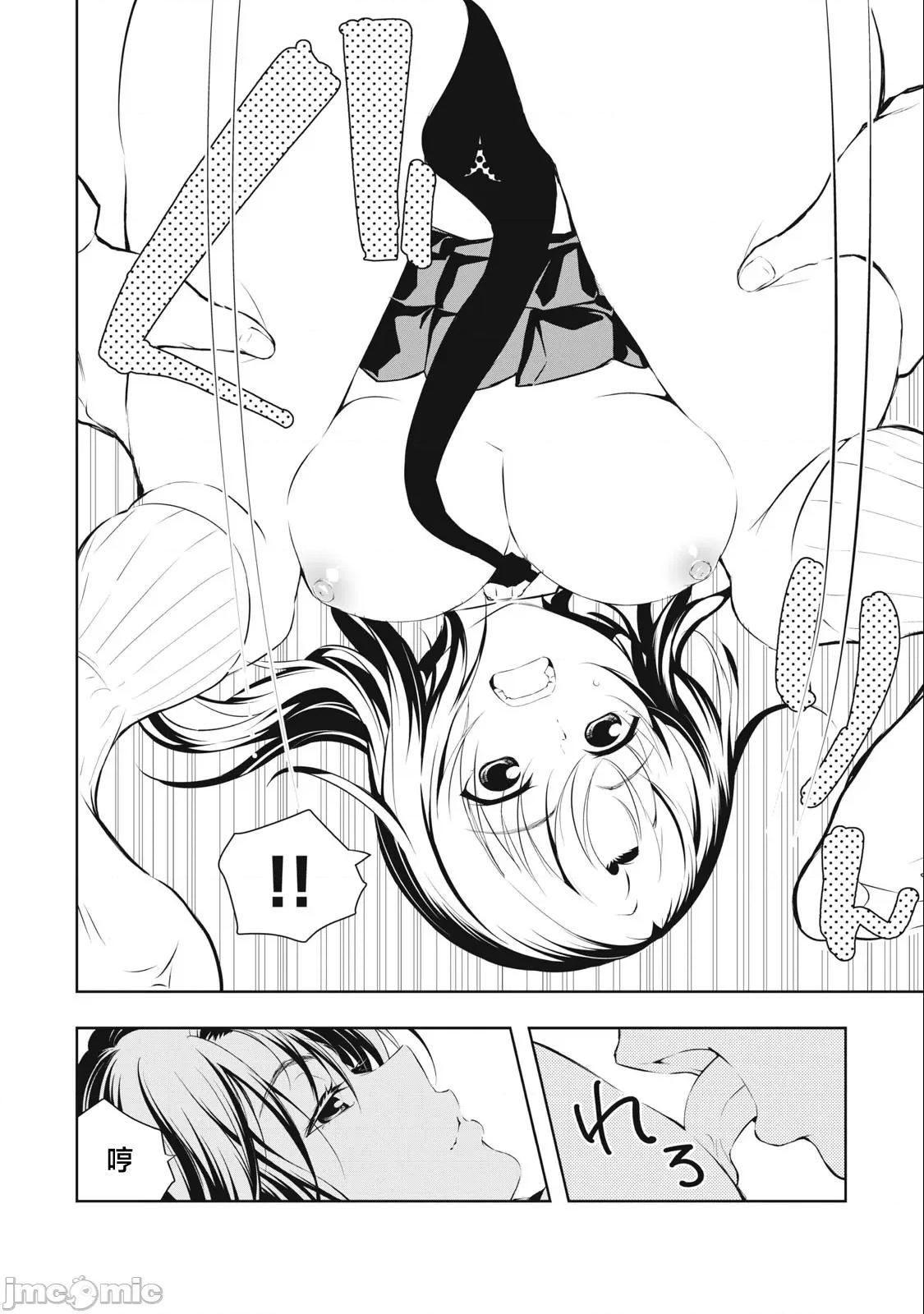 我的女优最淫荡 俺の女优が一番淫ら 31 第2页