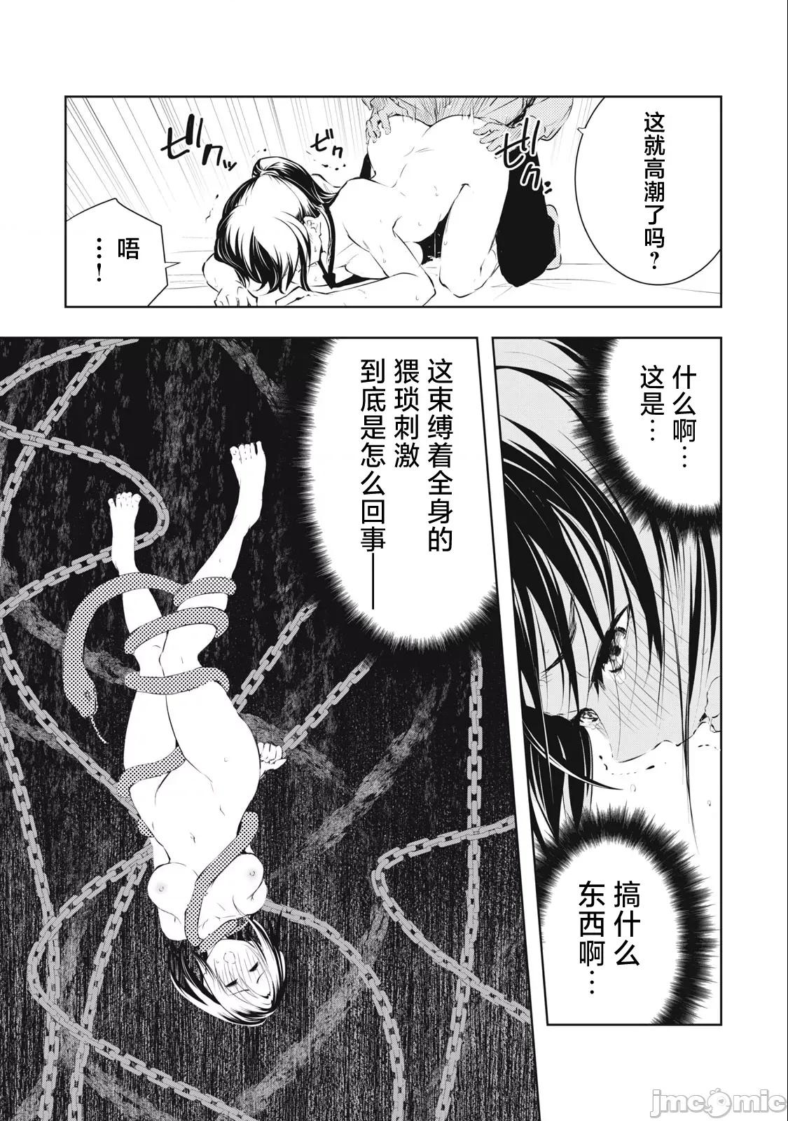 我的女优最淫荡 俺の女优が一番淫ら 31 第19页