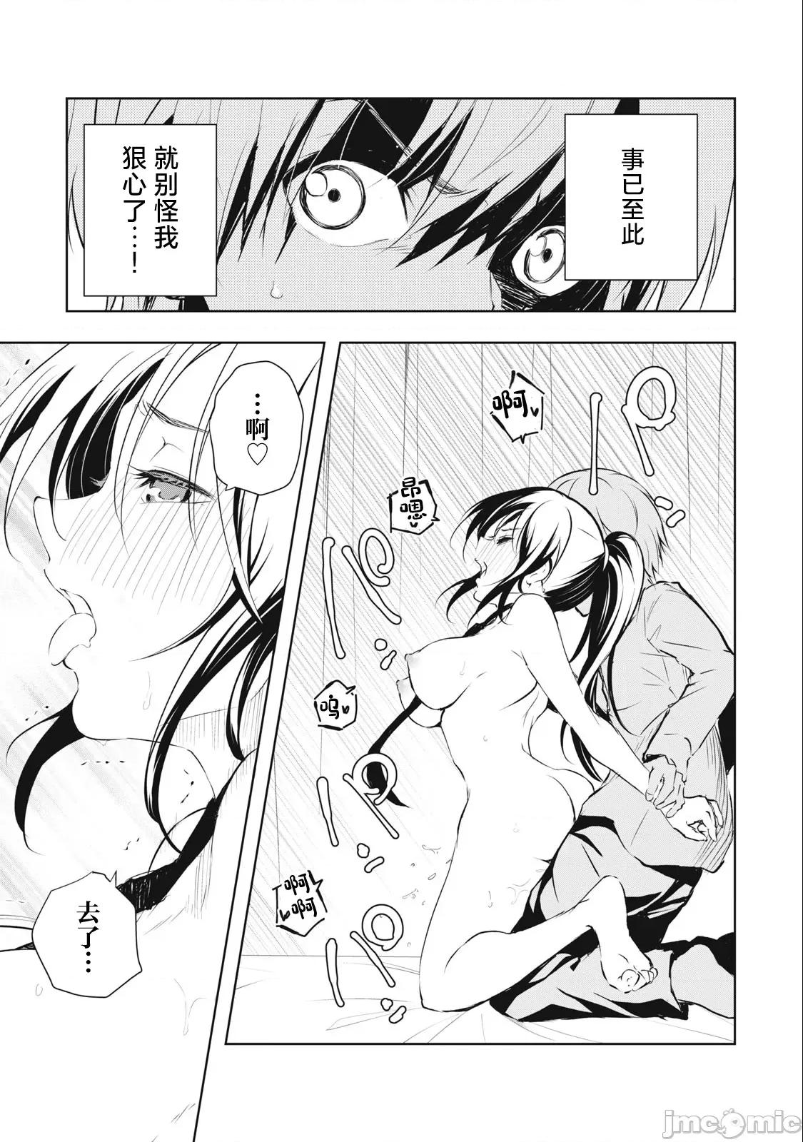 我的女优最淫荡 我的女优最淫荡 32 第5页