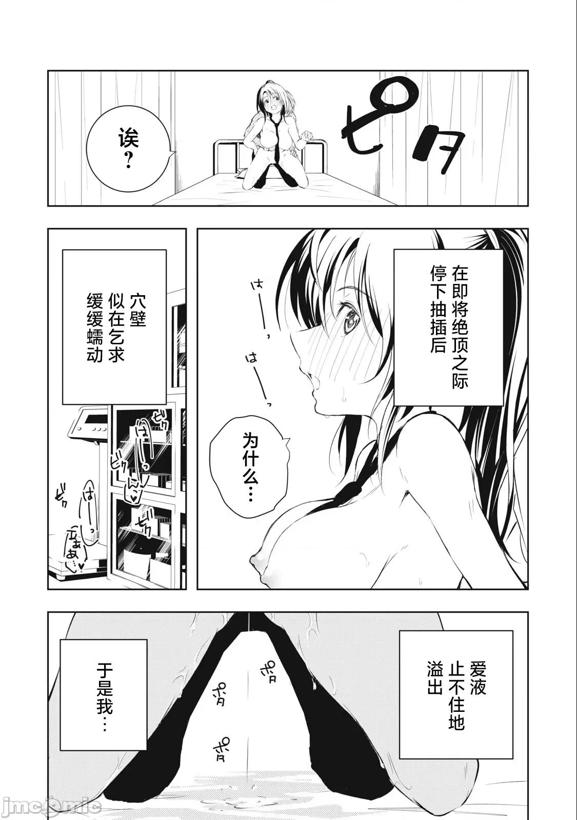 我的女优最淫荡 我的女优最淫荡 32 第6页