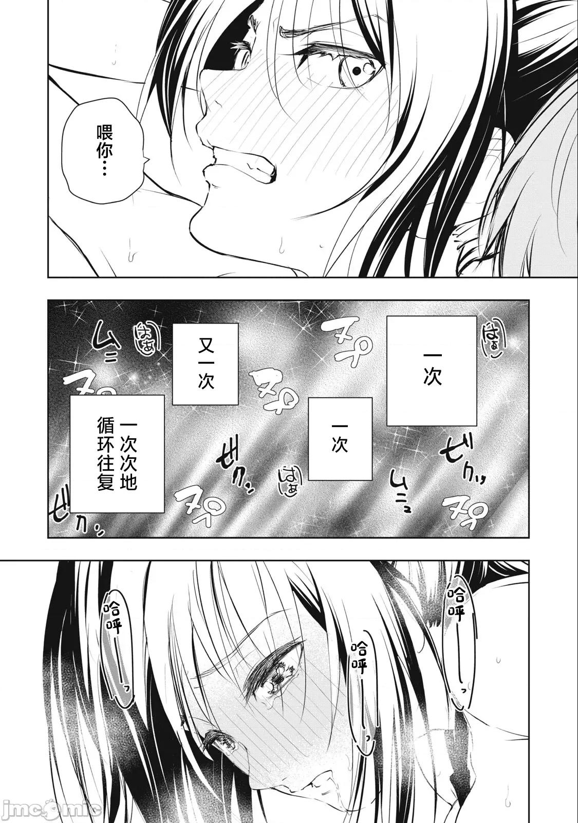 我的女优最淫荡 我的女优最淫荡 32 第8页