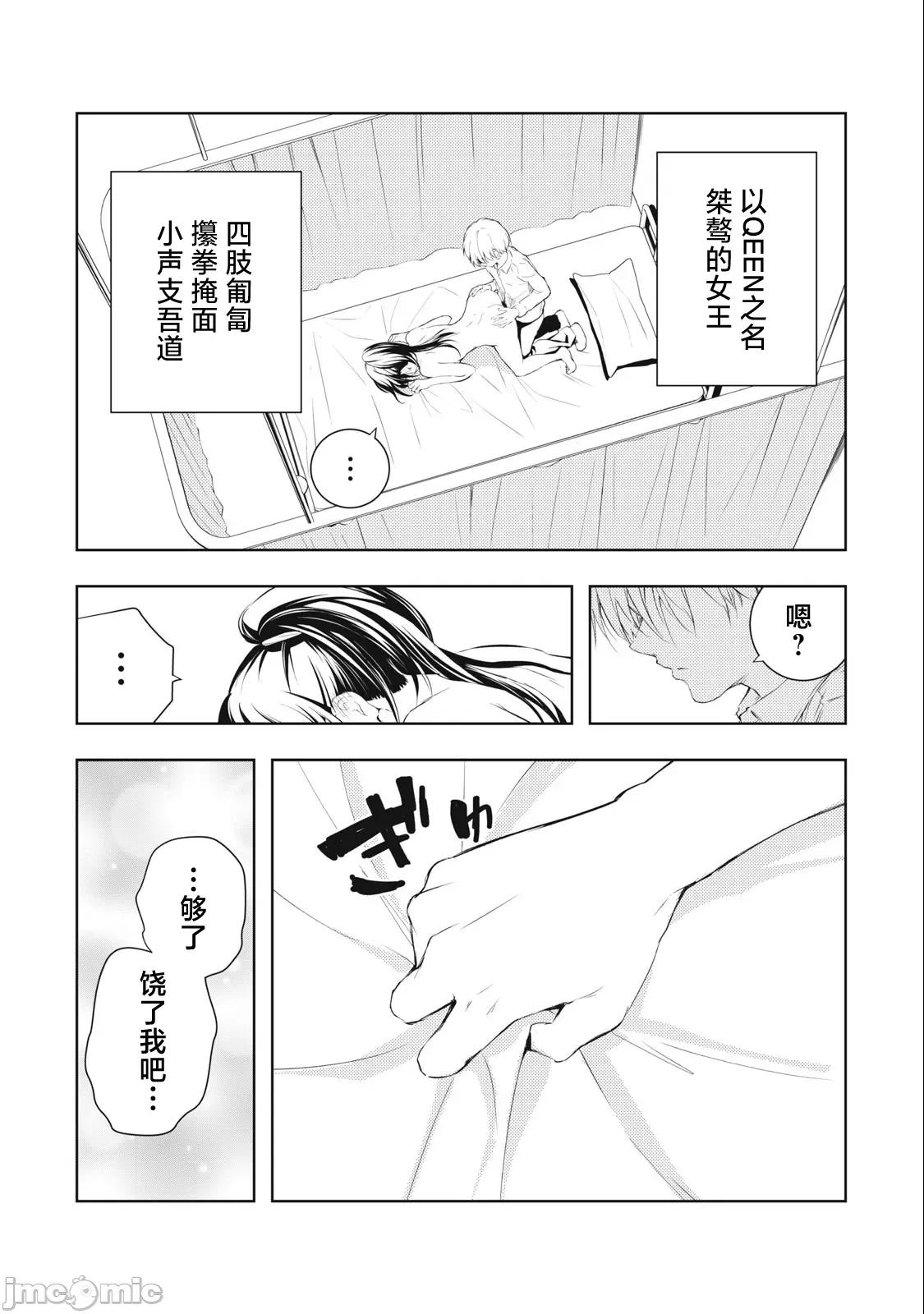 我的女优最淫荡 我的女优最淫荡 32 第10页