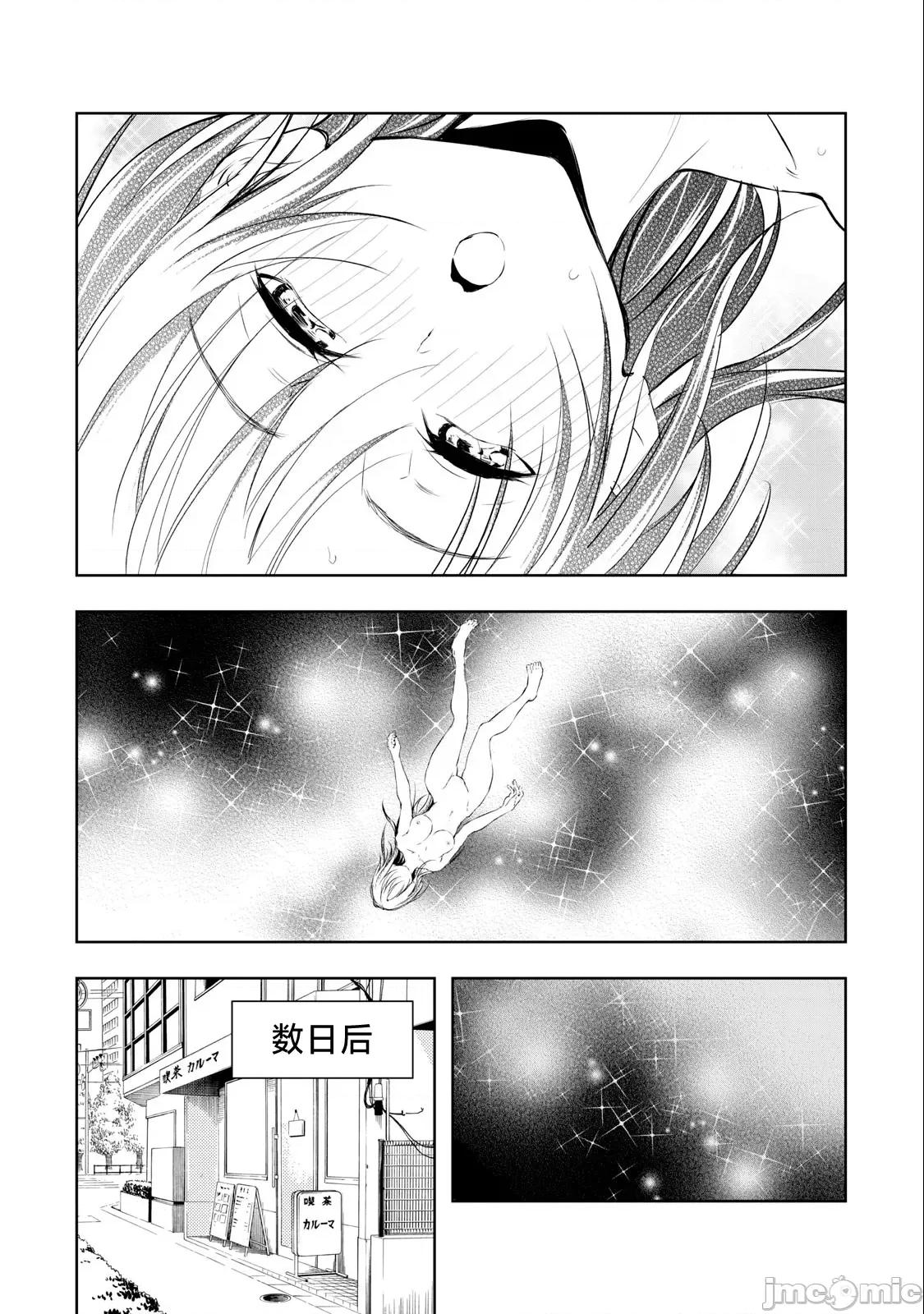 我的女优最淫荡 我的女优最淫荡 32 第16页