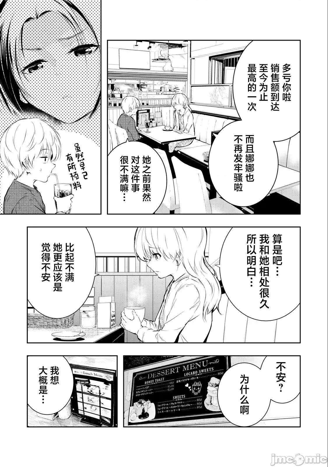 我的女优最淫荡 我的女优最淫荡 32 第17页