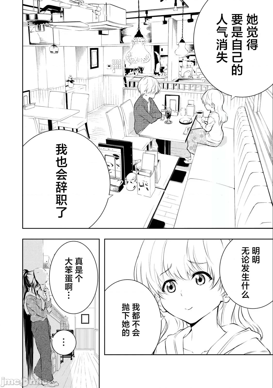 我的女优最淫荡 我的女优最淫荡 32 第18页