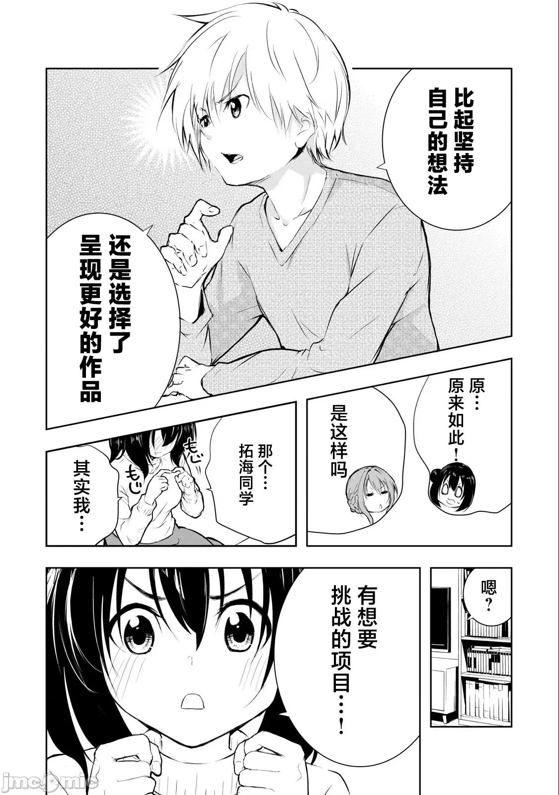 我的女优最淫荡 俺の女优が一番淫ら 33 第2页