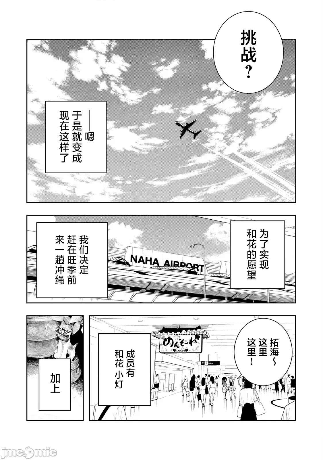 我的女优最淫荡 俺の女优が一番淫ら 33 第3页