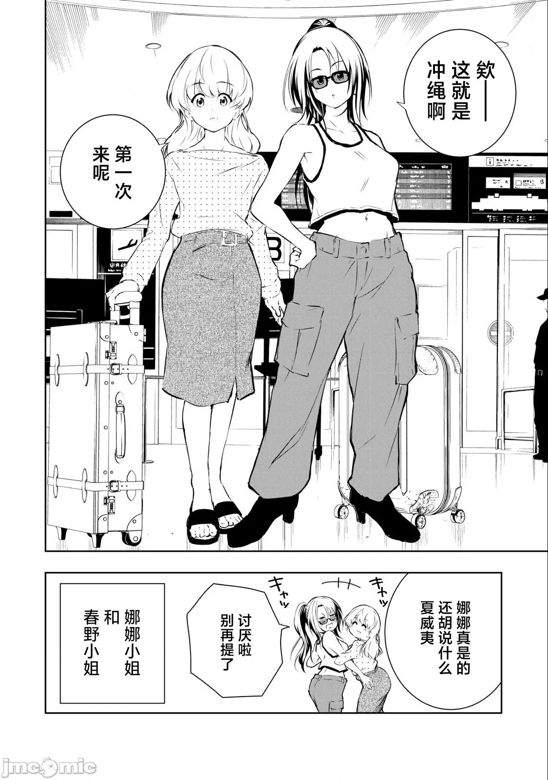 我的女优最淫荡 俺の女优が一番淫ら 33 第4页