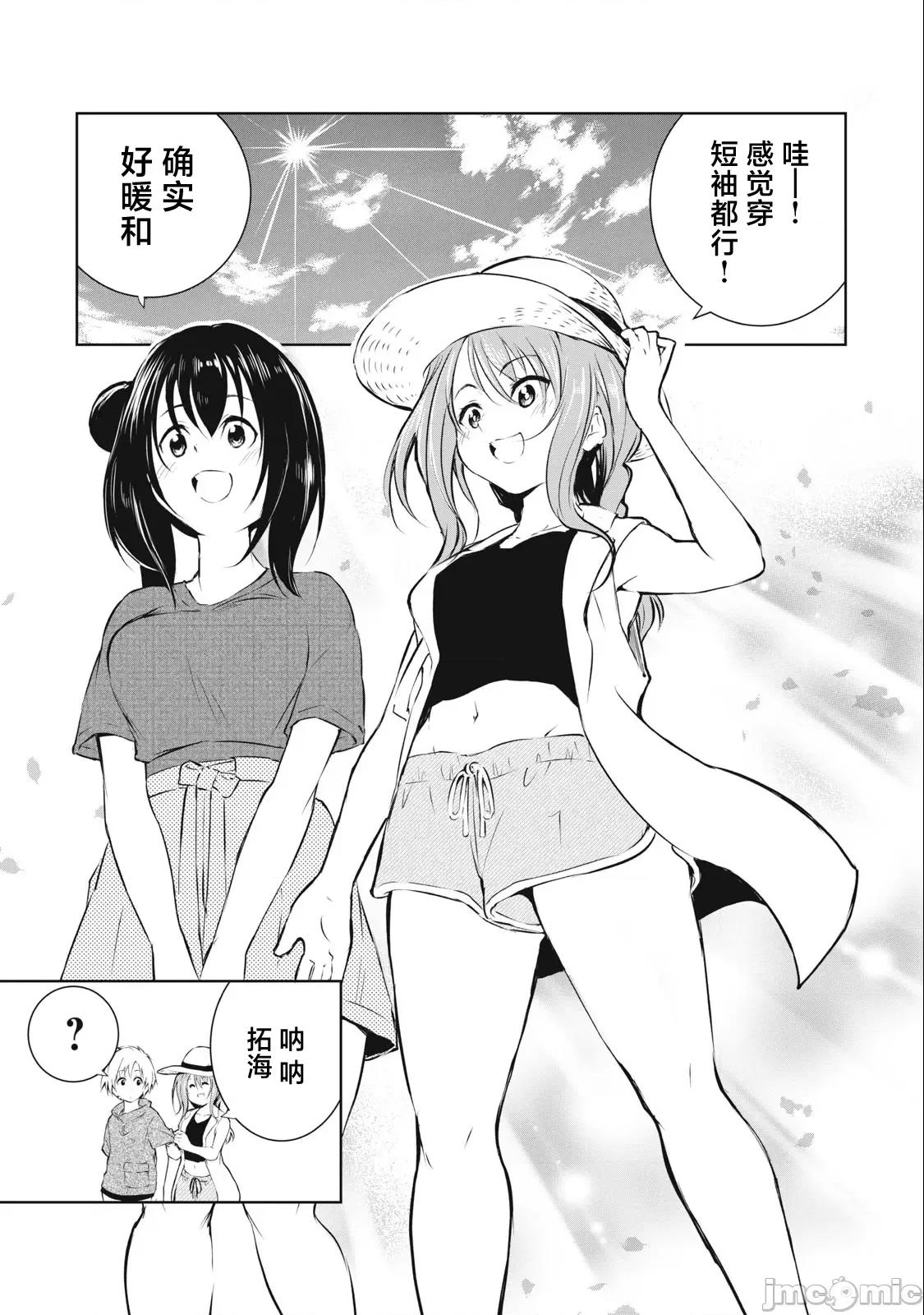 我的女优最淫荡 俺の女优が一番淫ら 33 第5页