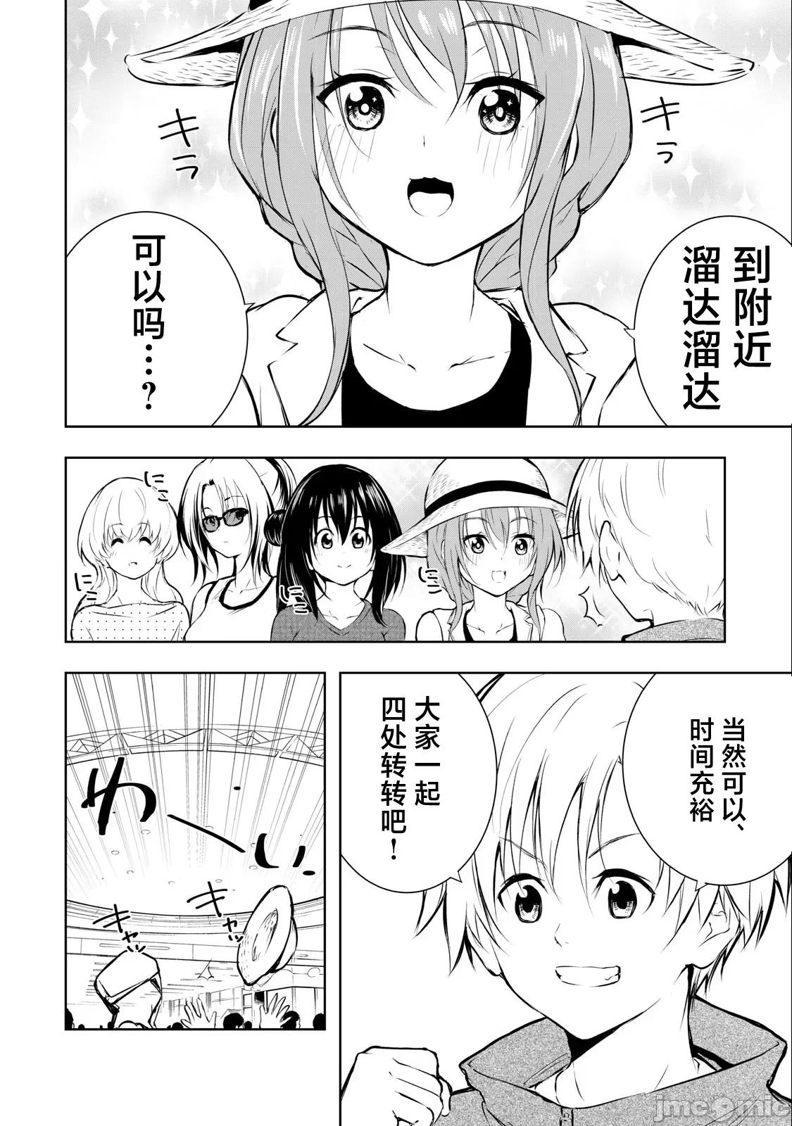 我的女优最淫荡 俺の女优が一番淫ら 33 第6页