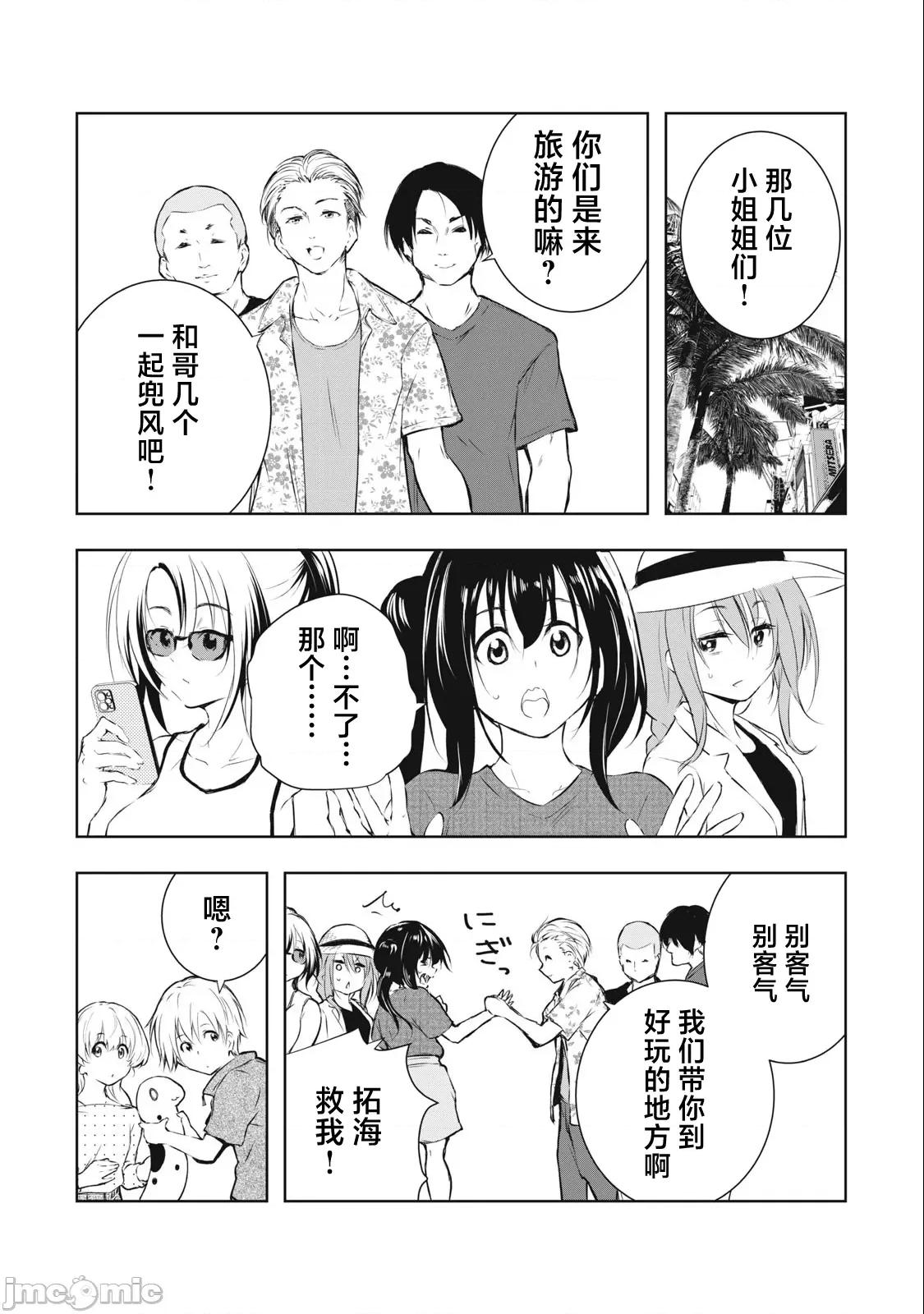 我的女优最淫荡 俺の女优が一番淫ら 33 第9页